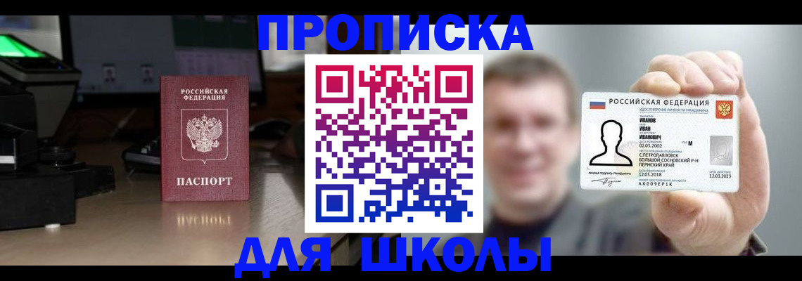 прописка гарантия в Астраханской области