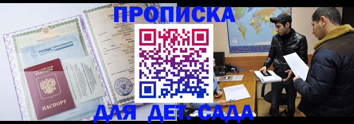 временная регистрация гарантия в Астраханской области