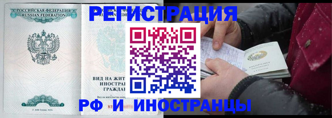 временная регистрация 2025 в Астраханской области
